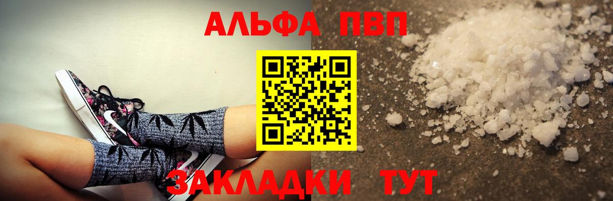 Alpha-PVP СК КРИС Гатчина