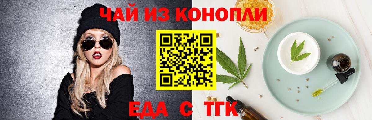 Печенье с ТГК марихуана  Вход с VPN  Гатчина 