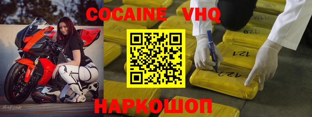КОКАИН Эквадор Гатчина