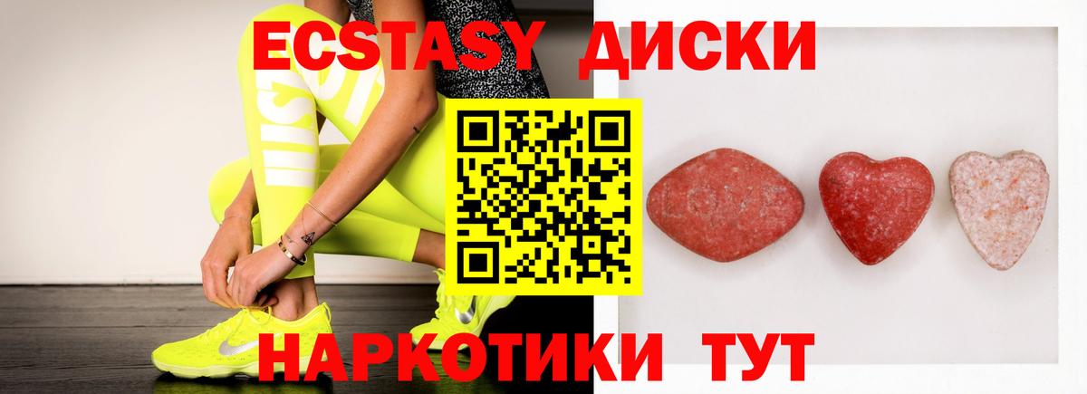ЭКСТАЗИ круглые  Экстази MDMA  Гатчина  Экстази  Вход с VPN 