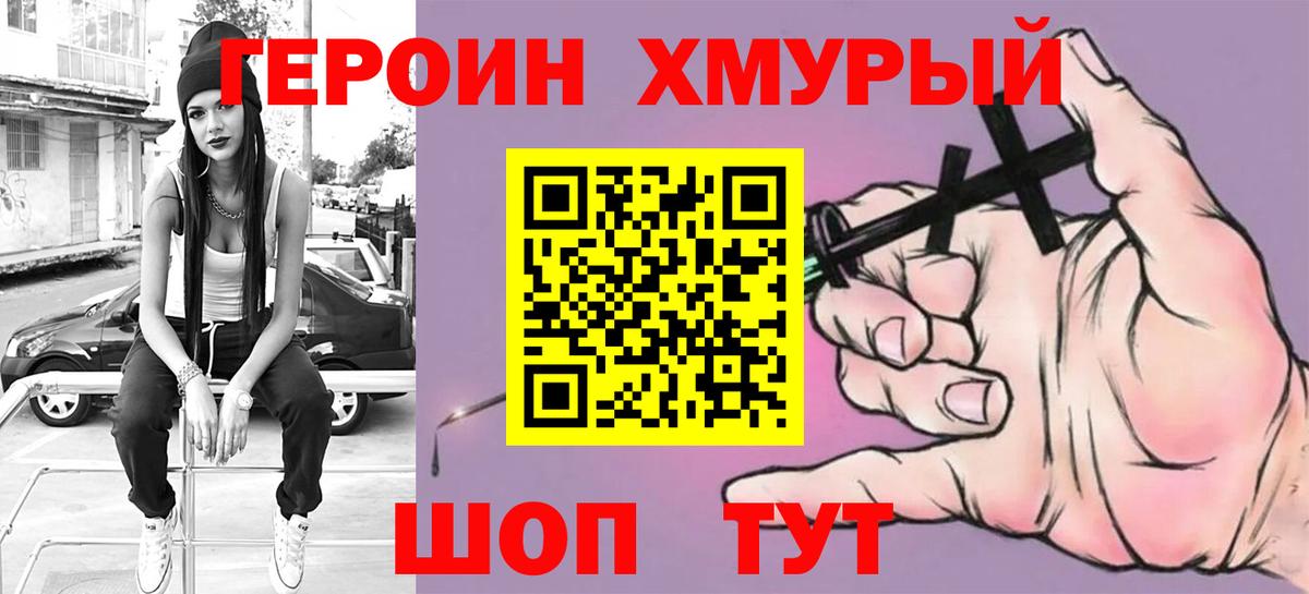 Гатчина  Героин герыч  Вход с VPN 