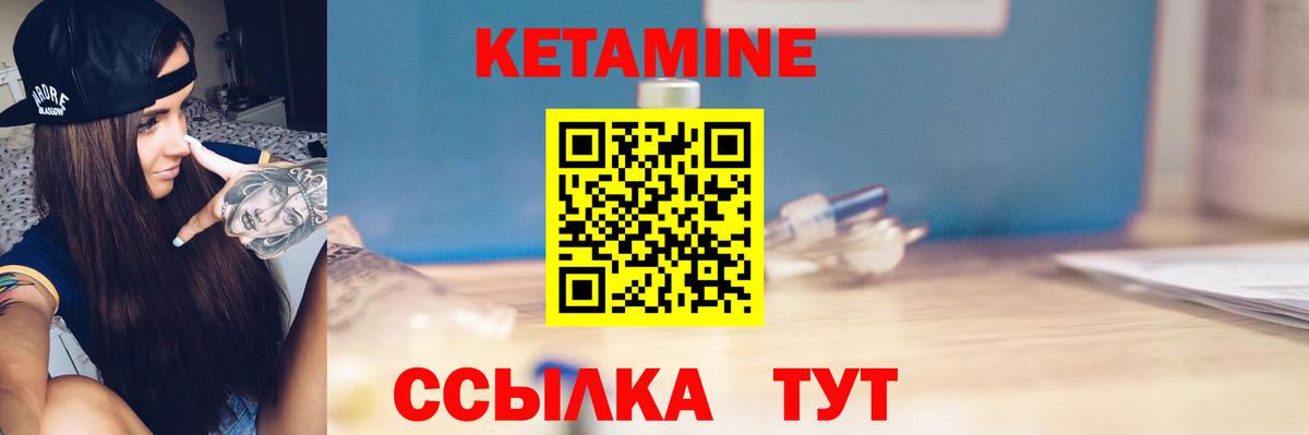 КЕТАМИН VHQ  Кетамин VHQ  Гатчина  Вход с VPN 