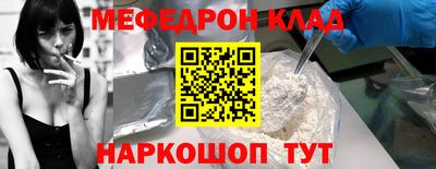 мефедрон Ливны