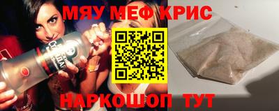мефедрон Ливны