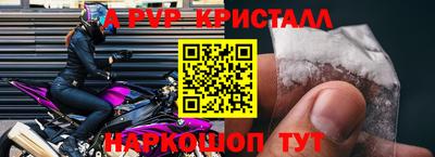 спайс Лесосибирск