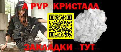 спайс Лесосибирск