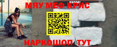 мефедрон Ливны