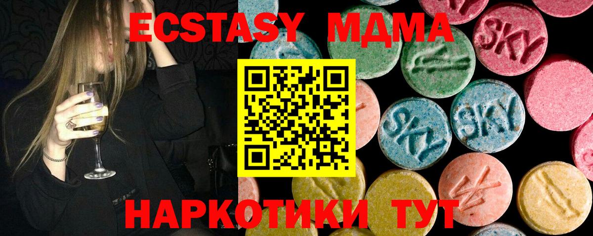 MDMA кристаллы  Вход с VPN  МДМА VHQ  Гатчина 