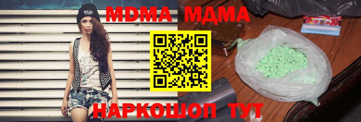 МДМА кристаллы Гатчина
