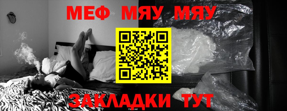 Меф VHQ  МЕФ  Мефедрон  Вход с VPN  Гатчина  Меф mephedrone 