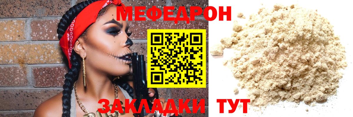 Меф мяу мяу  Гатчина