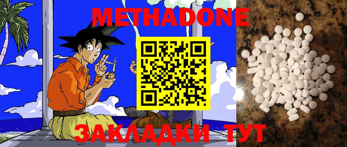 МЕТАДОН VHQ  МЕТАДОН methadone  Гатчина  Вход с VPN 