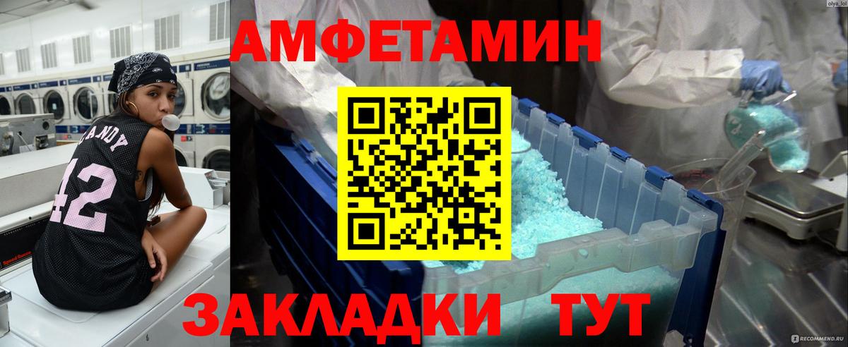 Первитин Methamphetamine Гатчина
