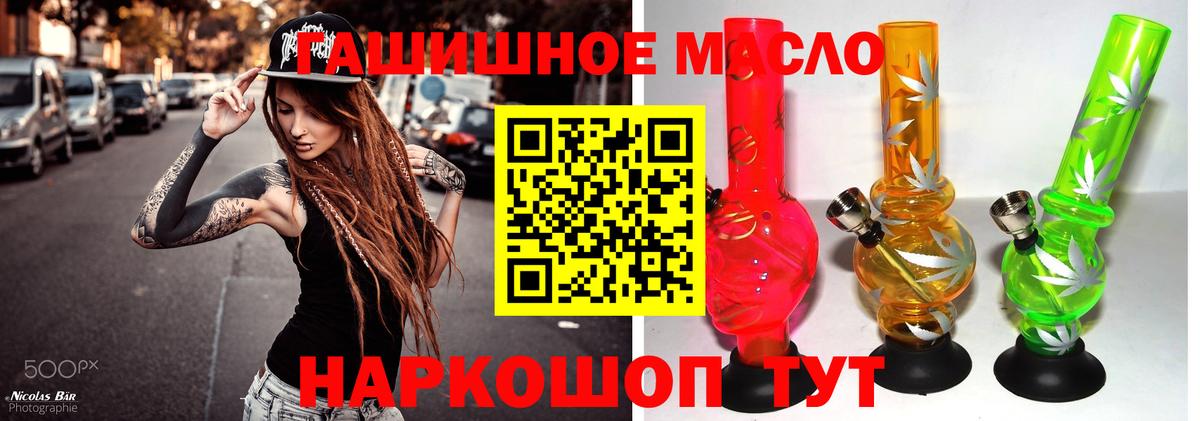 Дистиллят ТГК THC oil Гатчина